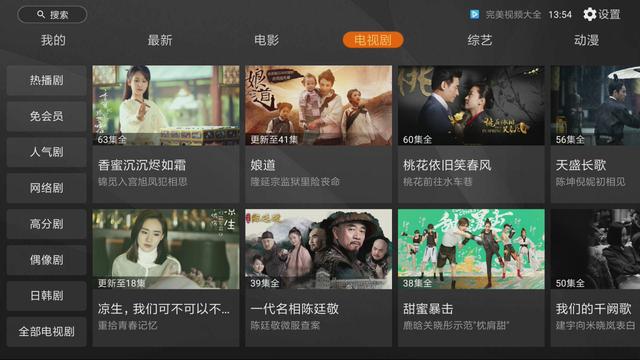 最新台剧播放应用推荐,轻松追剧,感受台湾魅力!