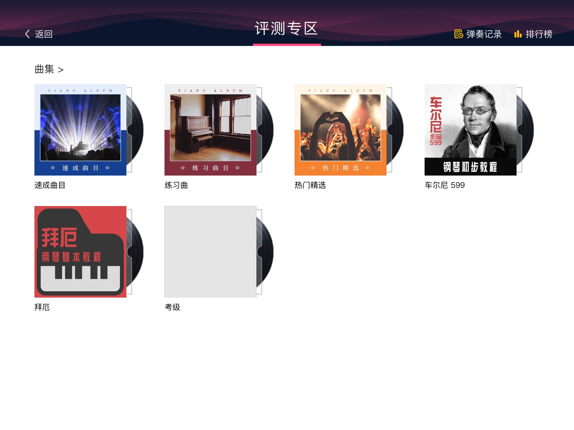 最新电子琴软件手机应用指南，玩转手机电子琴软件