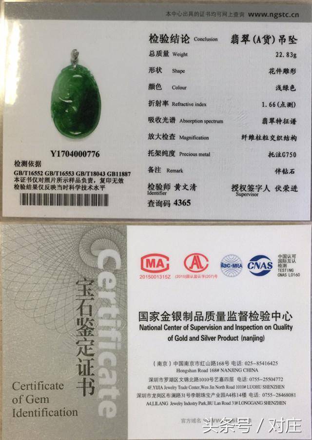 最新国检合格证书,最新国检合格证书，质量保障的权威证明