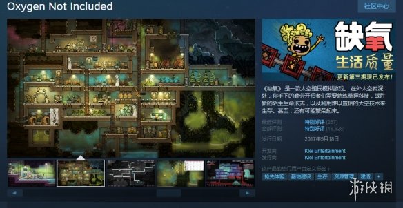 缺氧游戏新版发布，全新体验的挑战等你来！