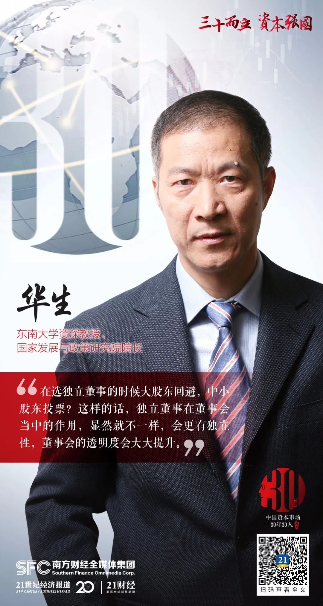 华生最新观点，任务完成与技能学习指南的步骤解析