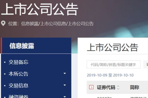 企业上市查询,企业上市查询，深入探究与观点阐述