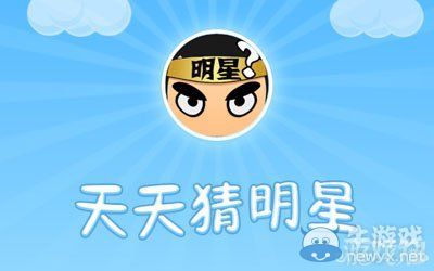 掌握看图猜演员的技能，一步步成为猜图达人！