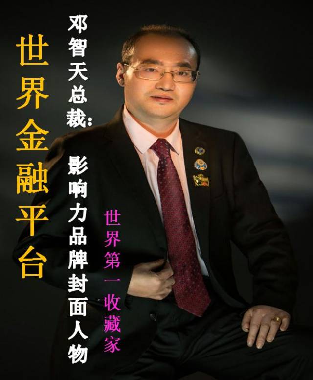 邓智天最新动态揭秘,追踪与掌握最新信息的步骤指南