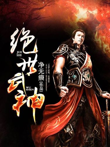 狂兽战神最新章节目录免费阅读，自然美景下的战神之旅