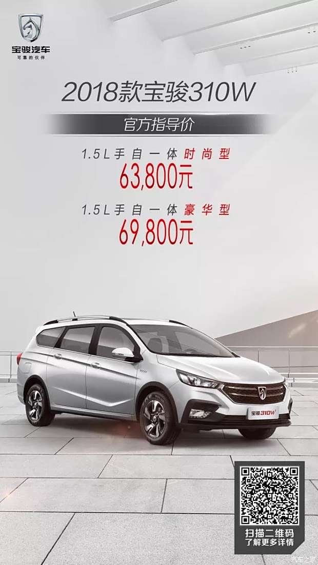 宝骏310W最新资讯揭秘，小巷中的隐藏瑰宝探秘报道