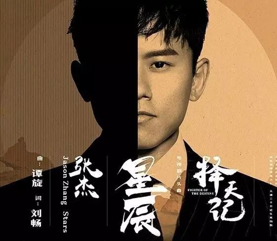 张杰电视剧主题曲