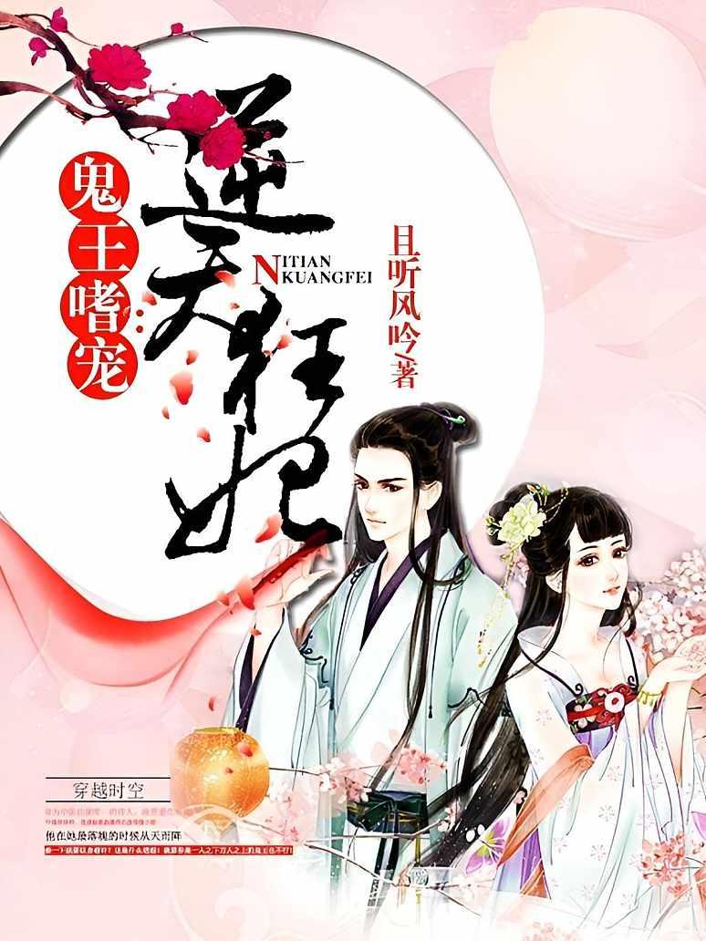 鬼王独宠纨绔妻，变化中的学习与自信成就之源最新章节更新