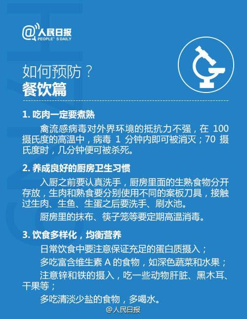 辽宁H7N9疫情最新动态揭秘,2017年最新报告发布