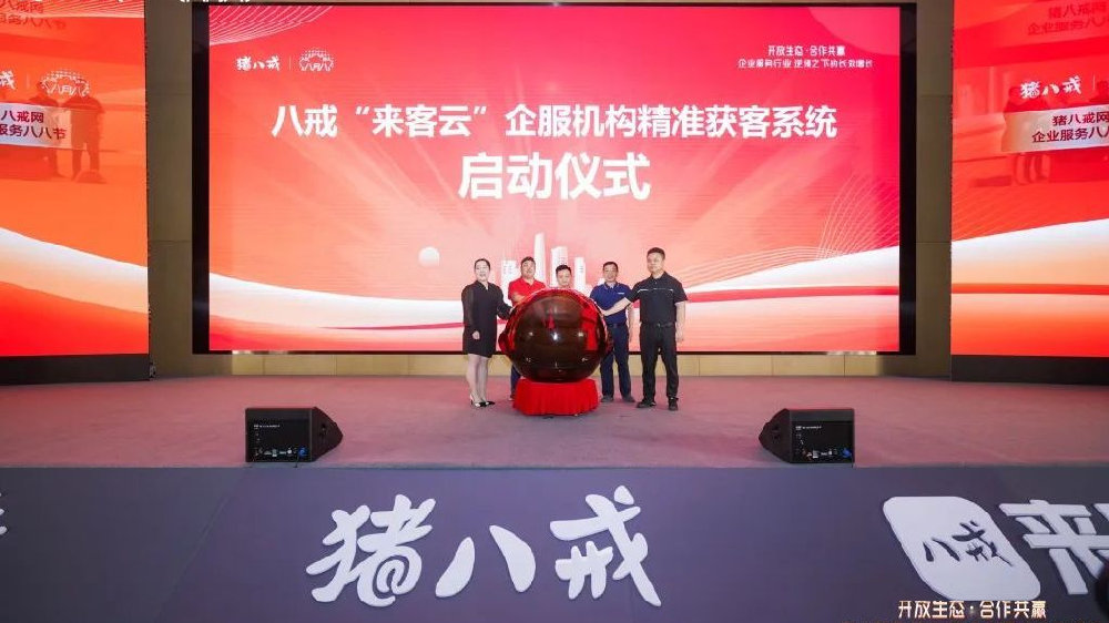 深度解析,猪八戒网最新资讯及背景、重要事件与地位