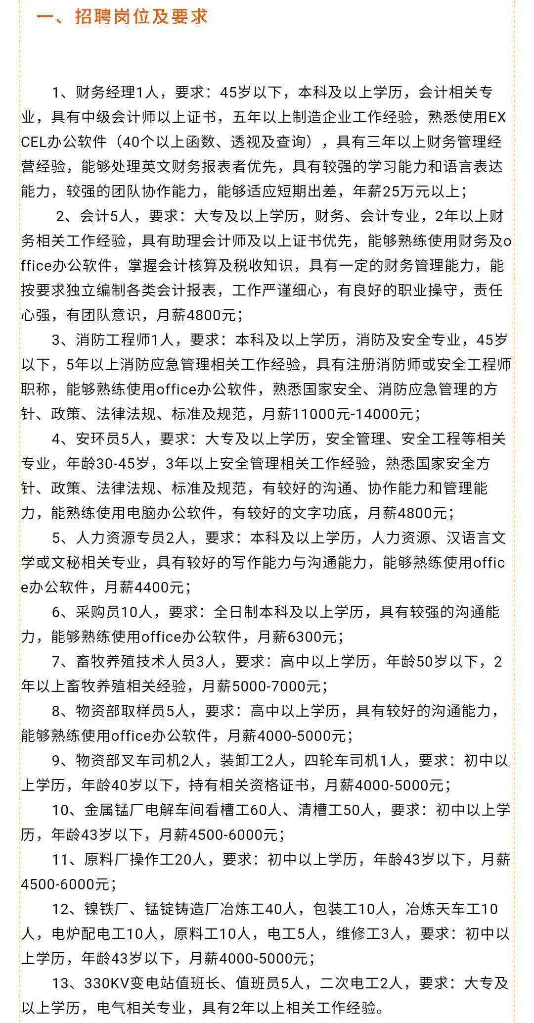 廊坊最新职位招聘详解,步骤指南与招聘攻略
